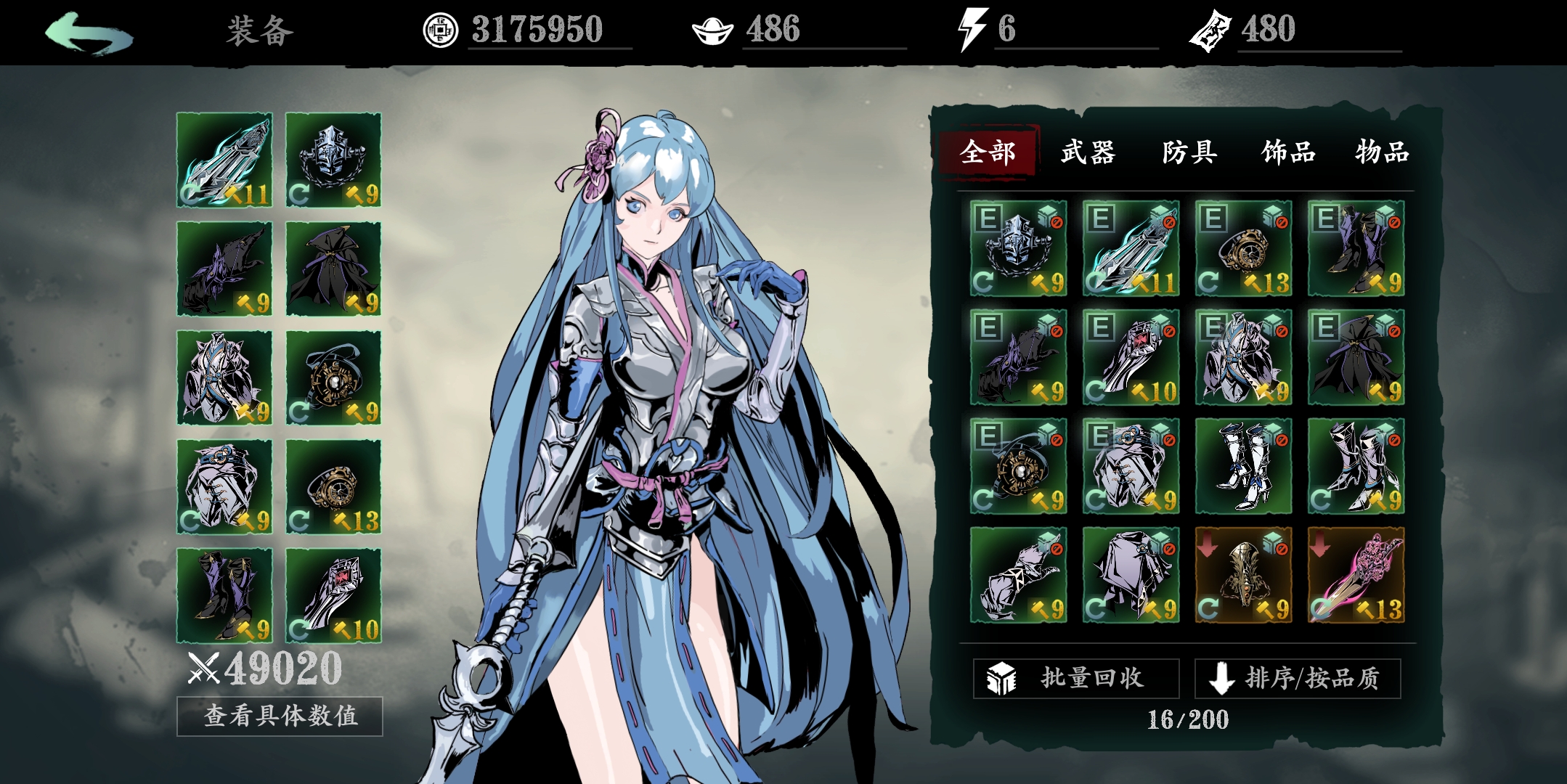 沐小葵装备和心法 - 影之刃3(测试服)攻略 | taptap 影之刃3(测试服)