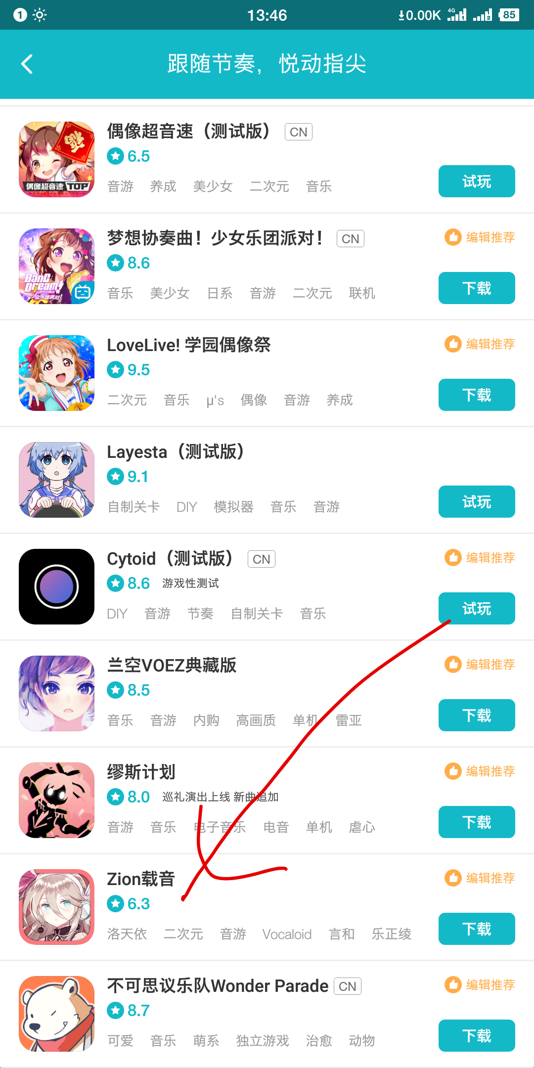 TapTap