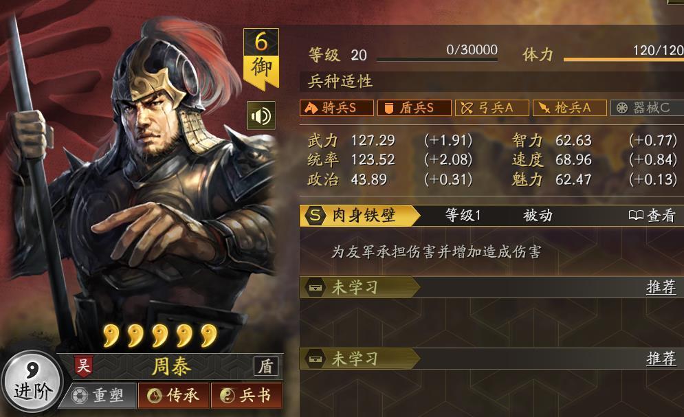 吴骑不可或缺的大将，奋威将军周泰【三国志战略版】