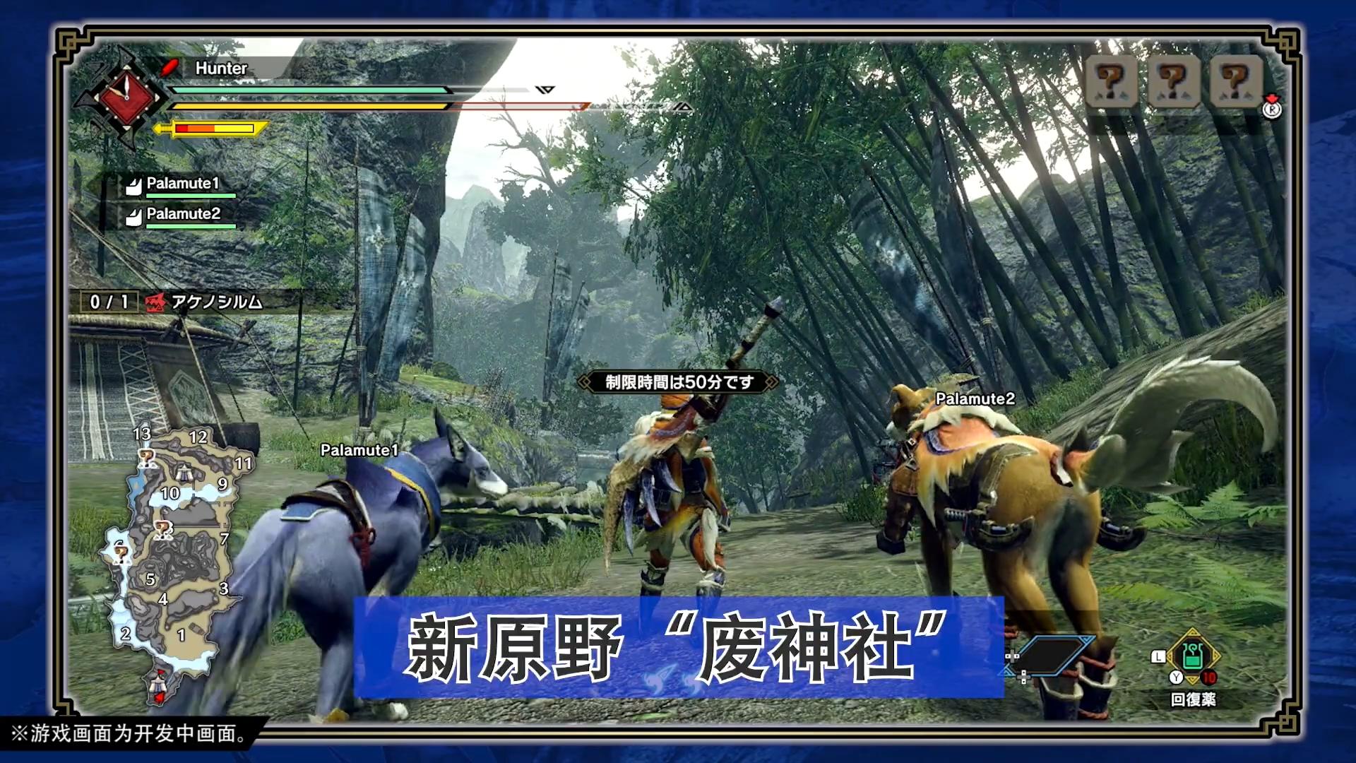 《Monster Hunter Rise》实机演示 - 大剑