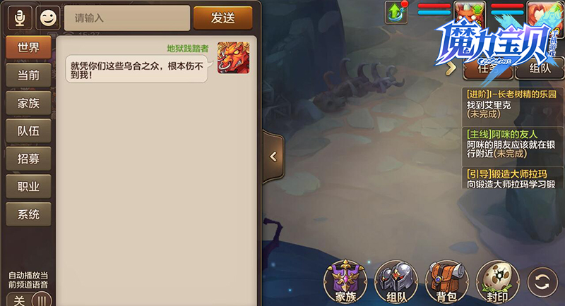 魔力宝贝手机版 魔力新手之第一次聊天 魔力宝贝手机版综合 Taptap 魔力宝贝手机版社区