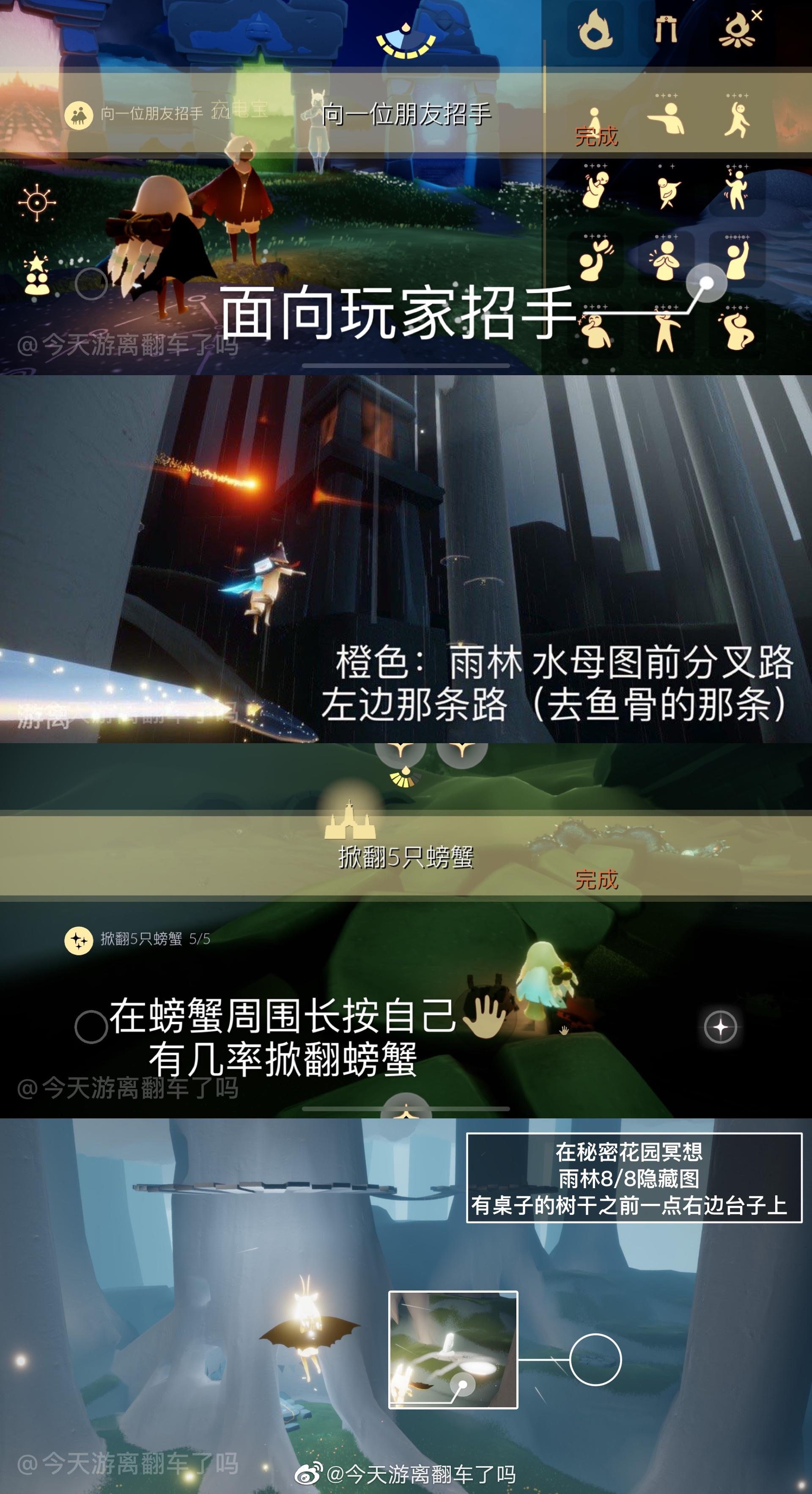 4月29日每日任务攻略截图