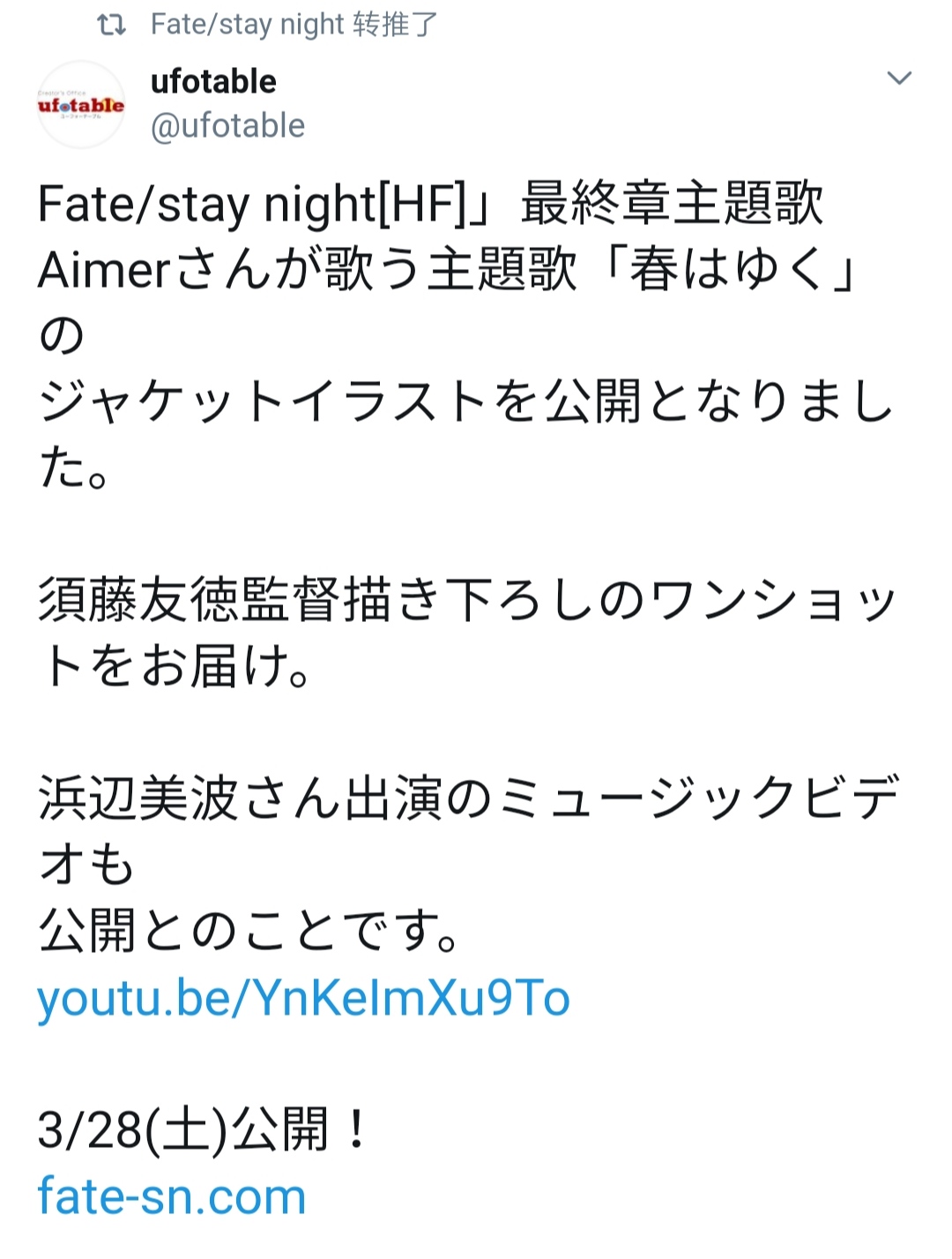 哇 剧场版 Fate Stay Night Hf 最终章主题曲 春はゆく 公开试听了吖 命运 冠位指定综合 Taptap 命运 冠位指定社区