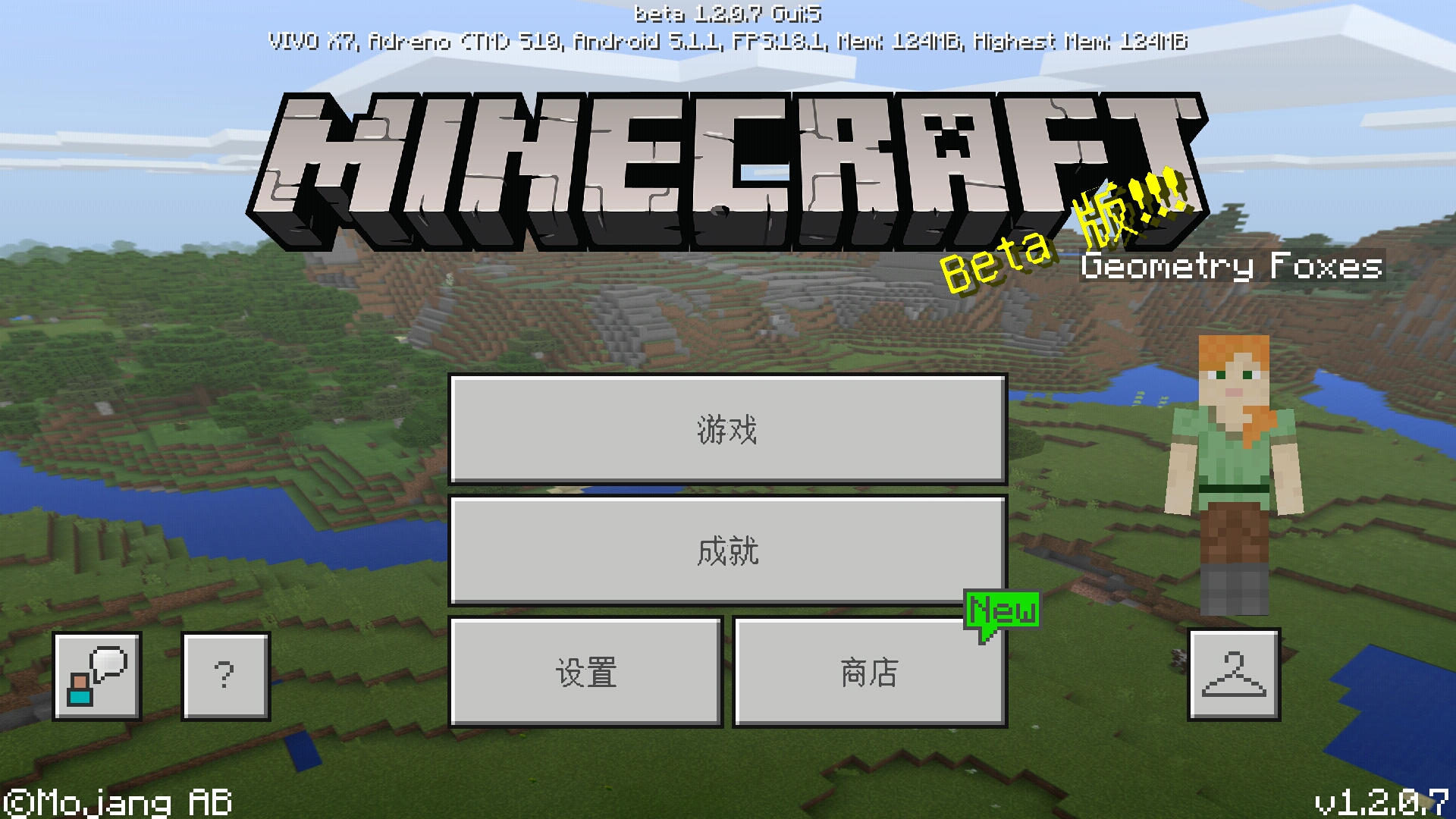 minecraft PE 1.2.7