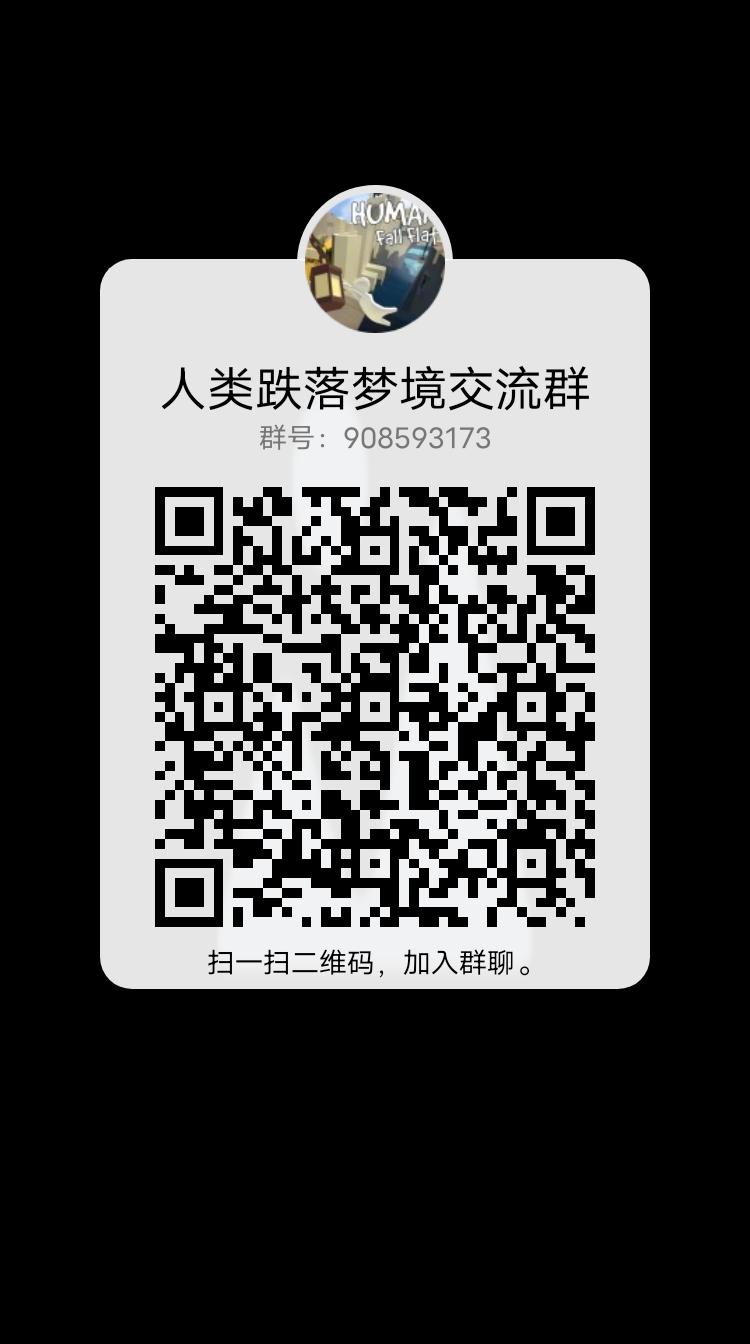 来来来,进群啦 - 人类跌落梦境交友开黑 | taptap 人类跌落梦境社区