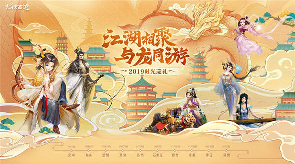 大话兄弟共聚北京 时光巡礼第四站精彩回顾