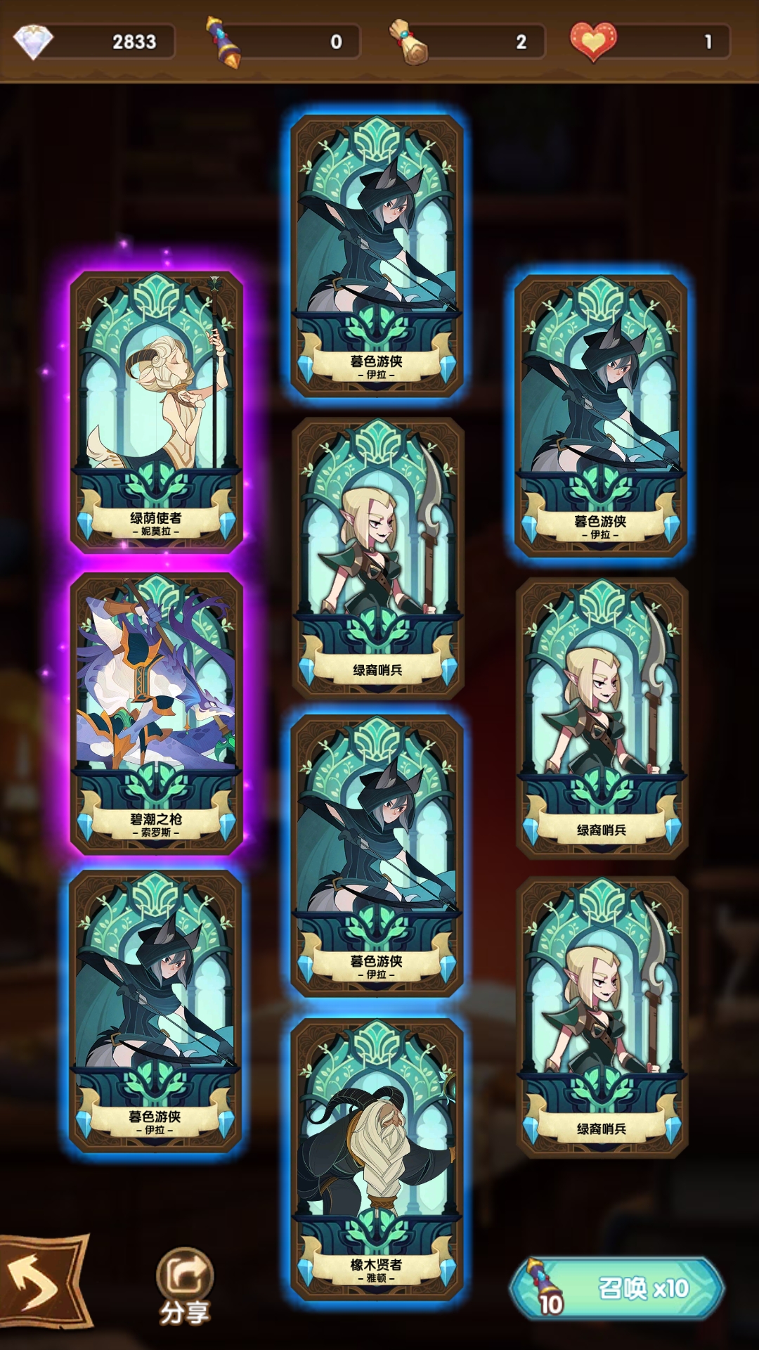 我三张精英 进阶完怎么就剩一张了 还是精英?