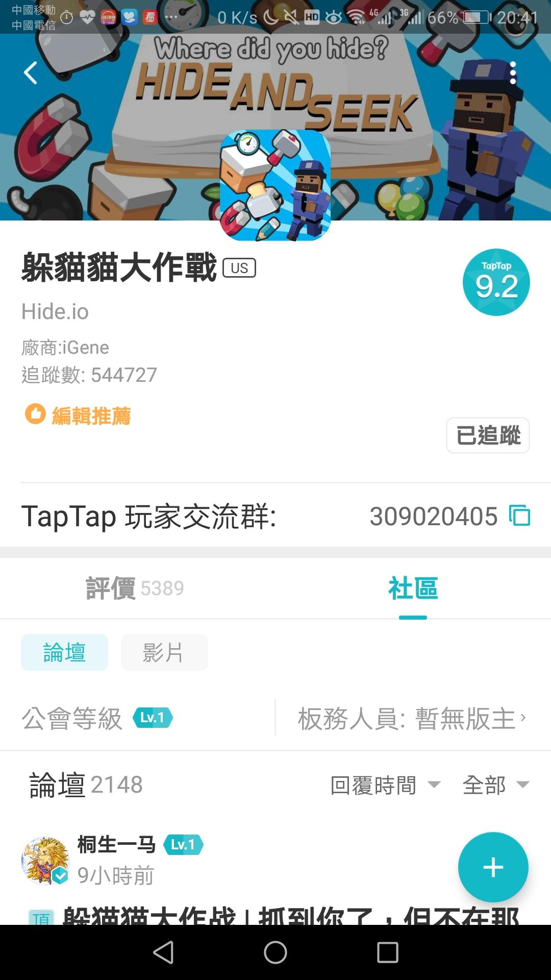 TapTap