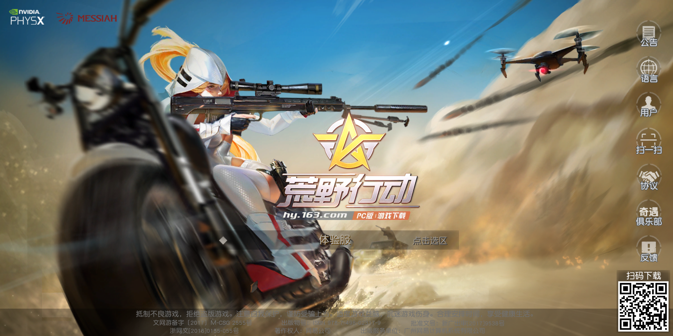 pc新地图的体验包体什么时候出啊,等一天 | 荒野行动 - 论坛 | taptap