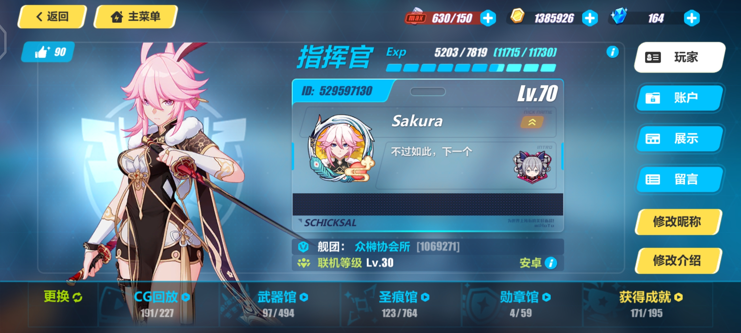 来自饭之律者o(07^)o | taptap 崩坏3社区