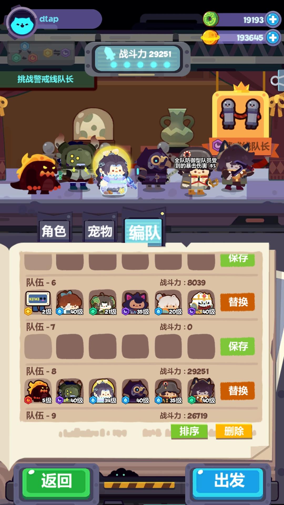 14关三星 无大魔王 无女王 要蜡像需要一定练度