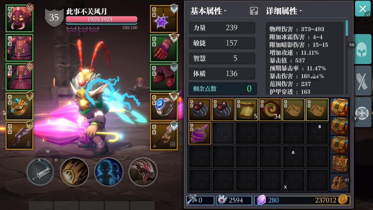 最后附上贫民虫王双刀截图,新手玩家如果看到请直接玩毒盾力盾鲁莽