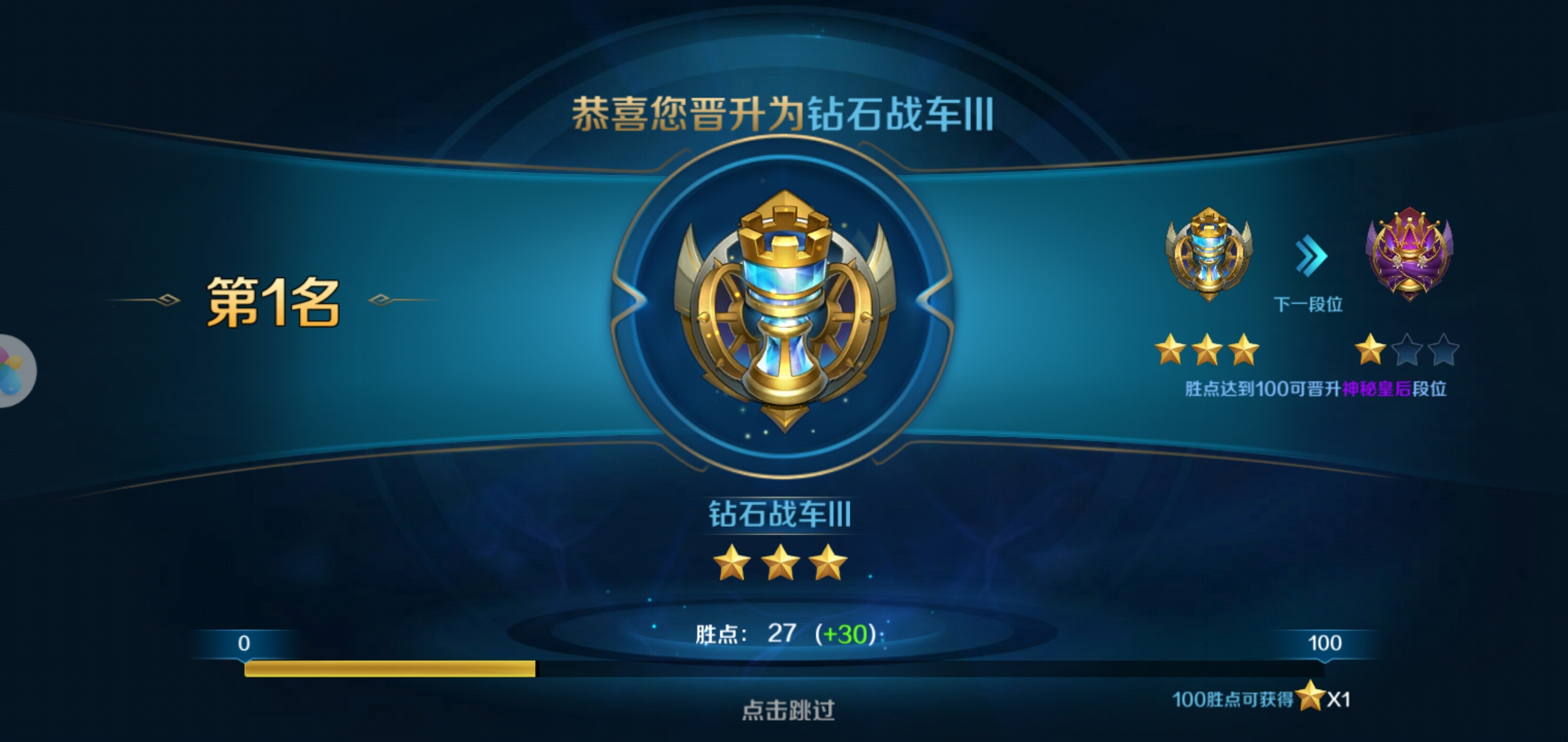 今天的自走棋體驗|英魂之刃 - 第3張