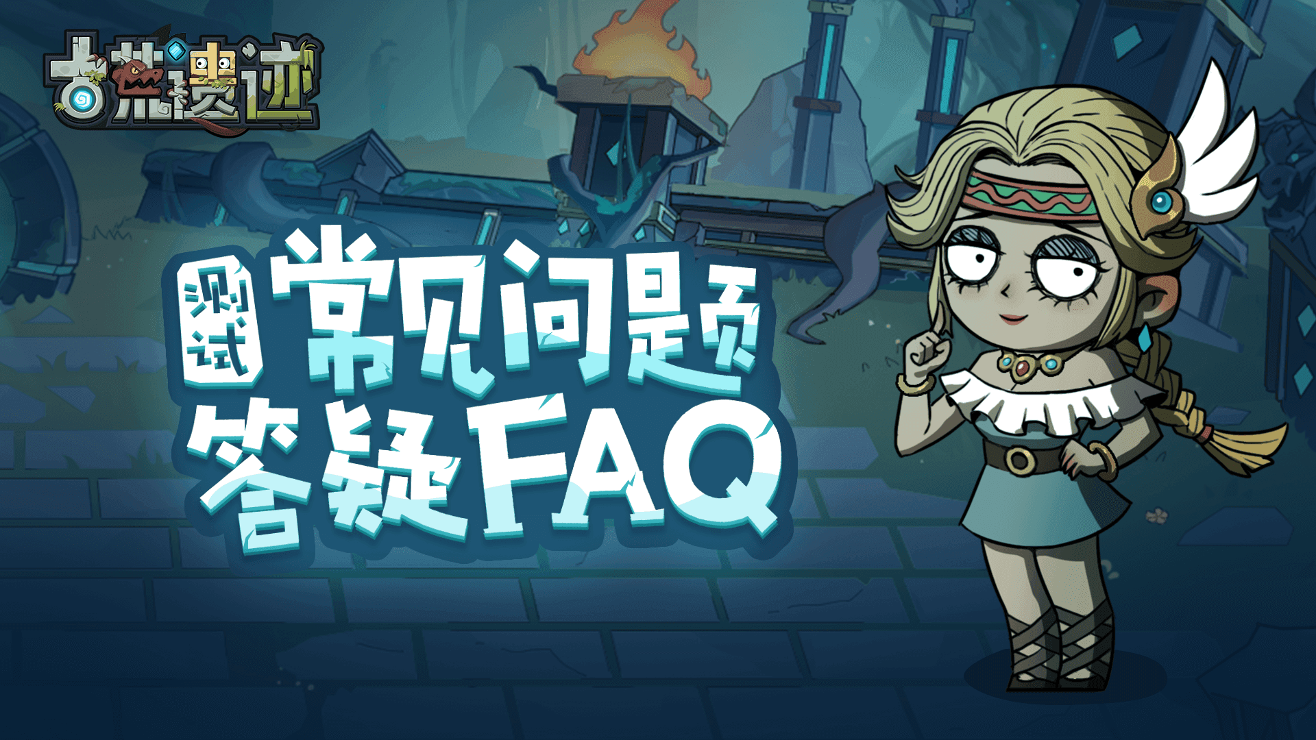 【FAQ】测试常见问题一览