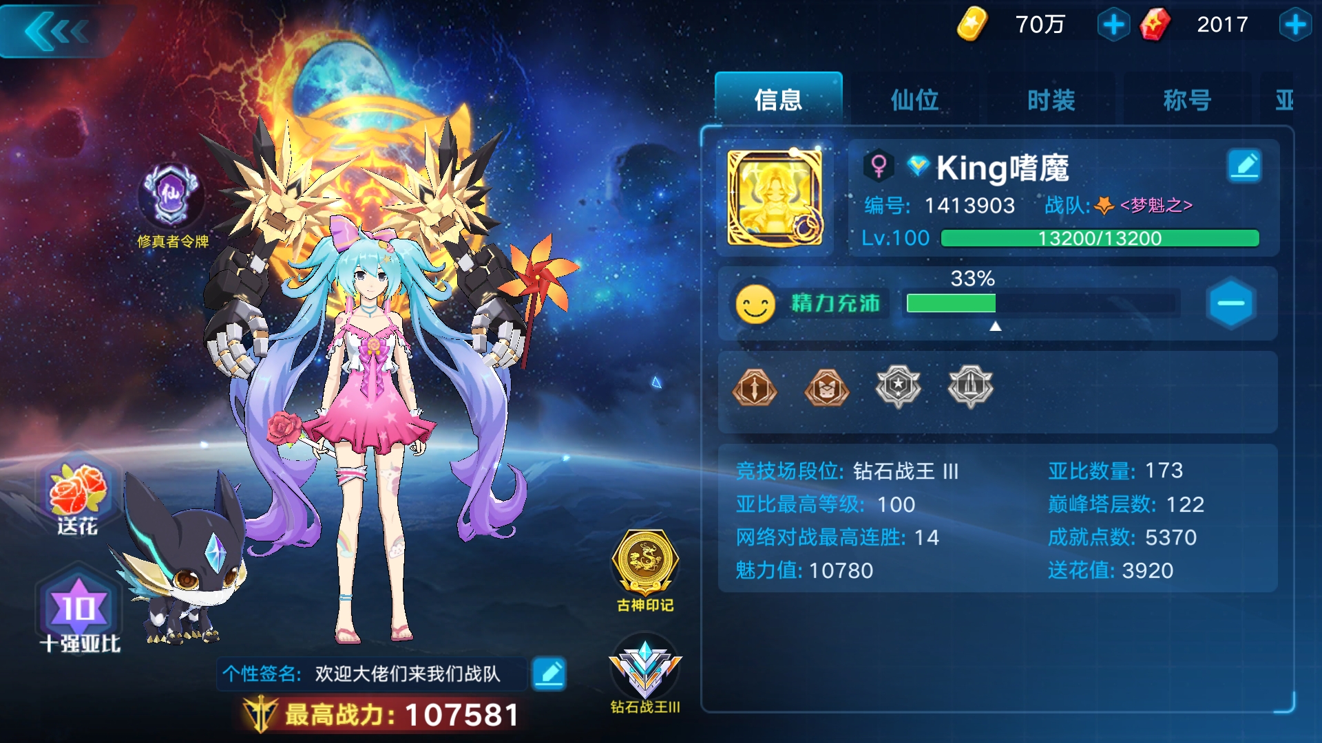 十级战队招人,带洞7洞8 - 奥拉星招募交友 | taptap 奥拉星社区