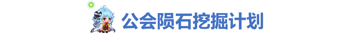 《坎公骑冠剑》8月4日更新公告|坎特伯雷公主与骑士唤醒冠军之剑的奇幻冒险 - 第7张