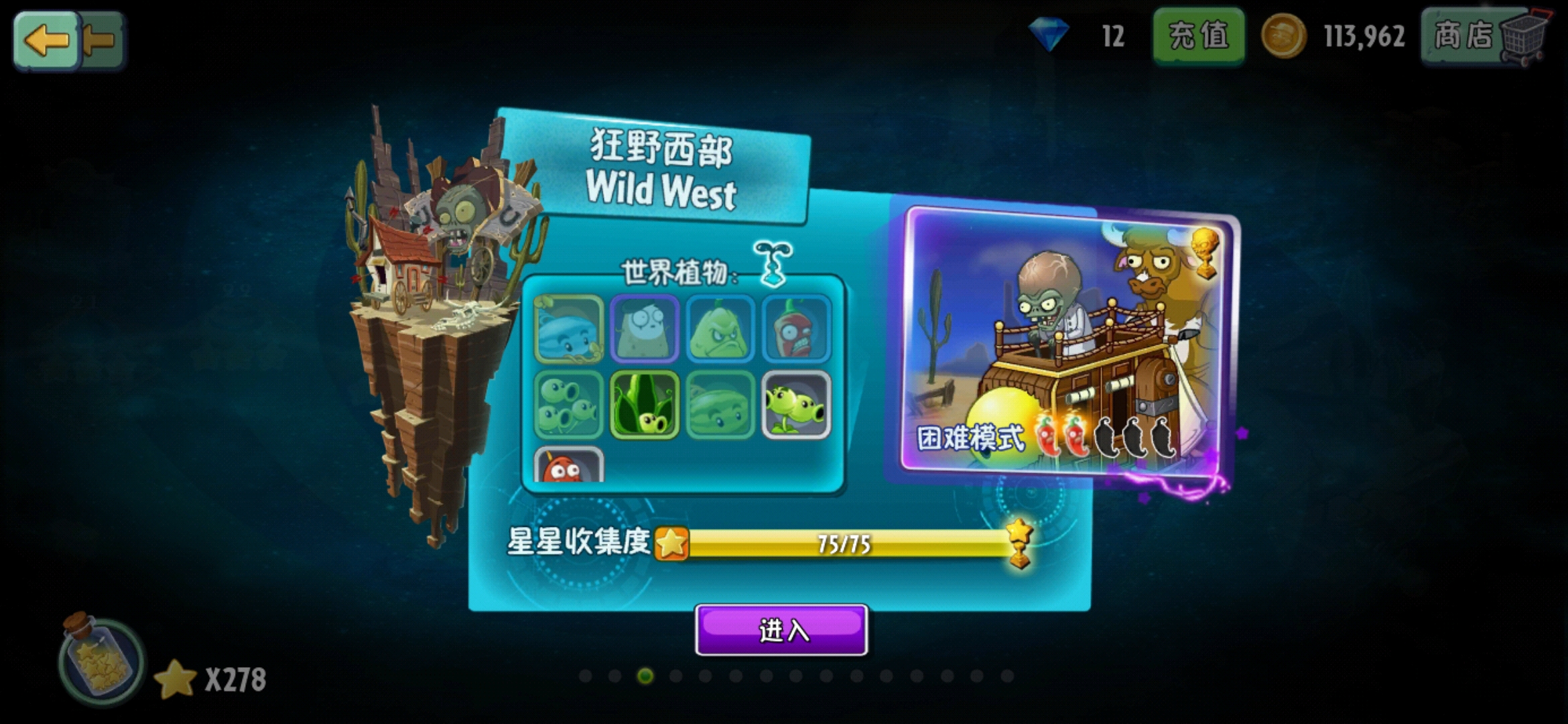 狂野西部通关! - 植物大战僵尸2综合 | taptap 植物大战僵尸2社区