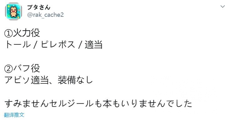 【转自NGA】【世界弹射物语】[攻略搬运] 新鲜雷拳PF踢罐超水盘 只需要超低配工具人！