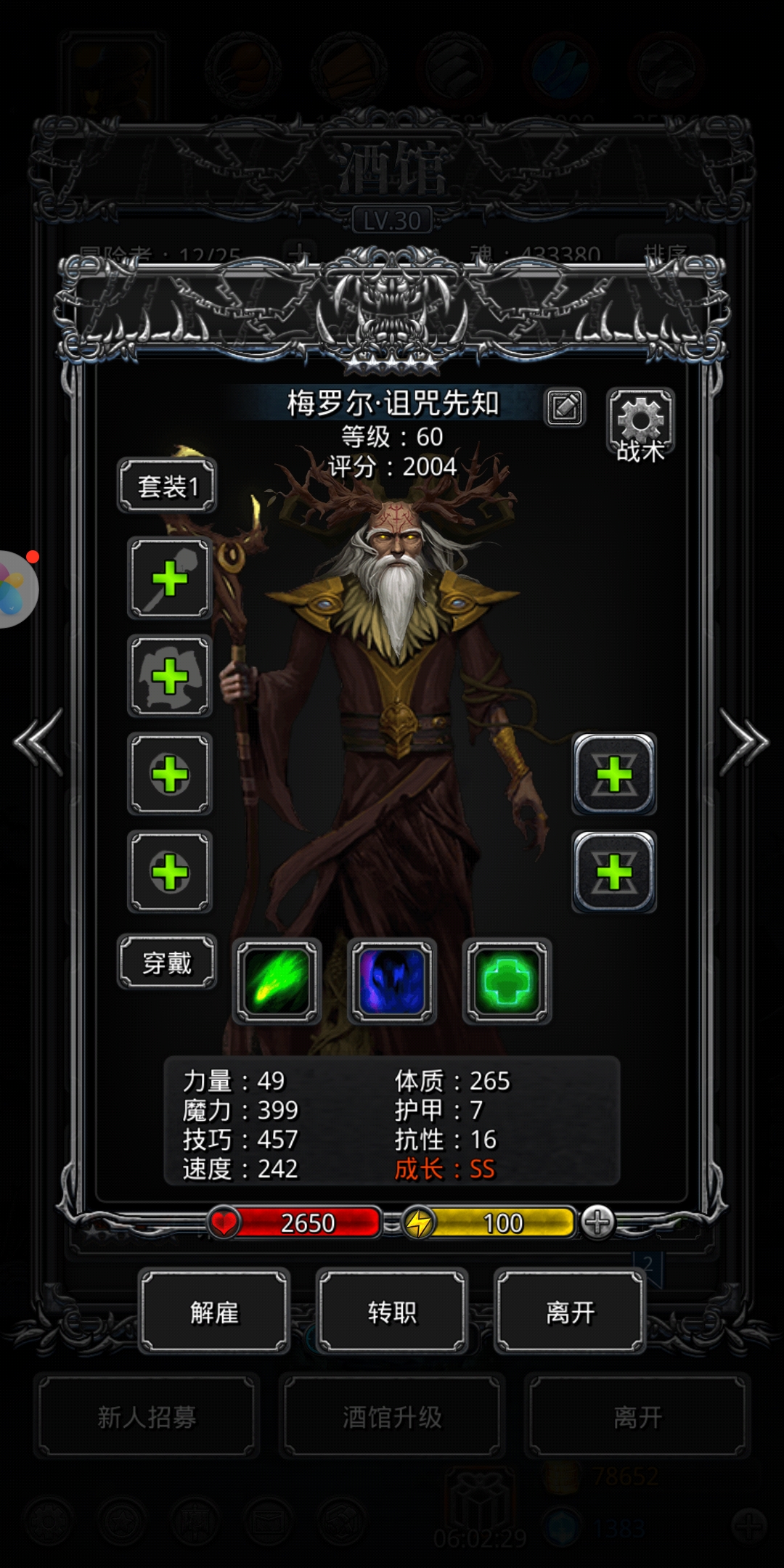 求大佬看看这几个有没有废掉|地下城堡2: 黑暗觉醒 - 论坛 | taptap