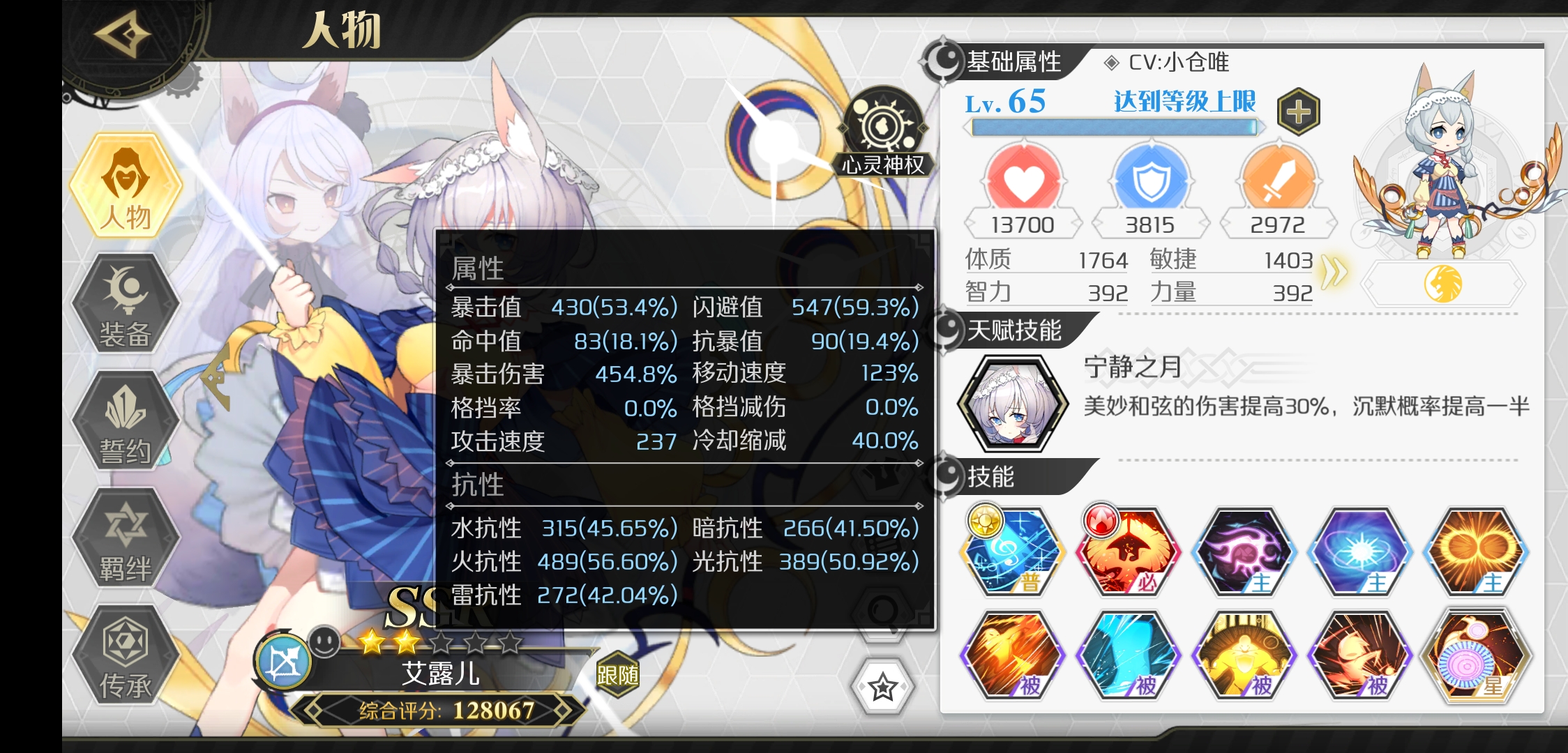 你们的艾露神输出和主角比怎么样啊 为什么 先锋英雄 造物法则2问答讨论区 Taptap 先锋英雄 造物法则2社区