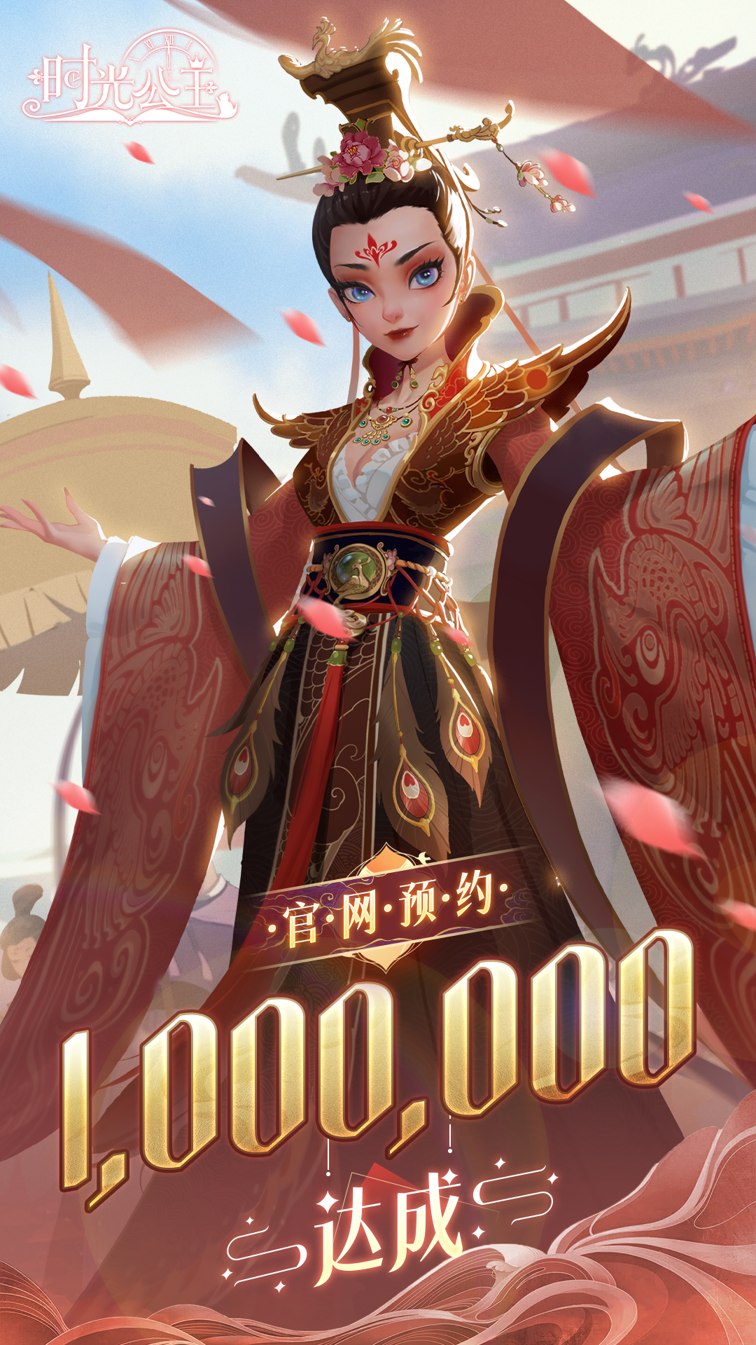 【内含福利】官网预约突破1,000,000！