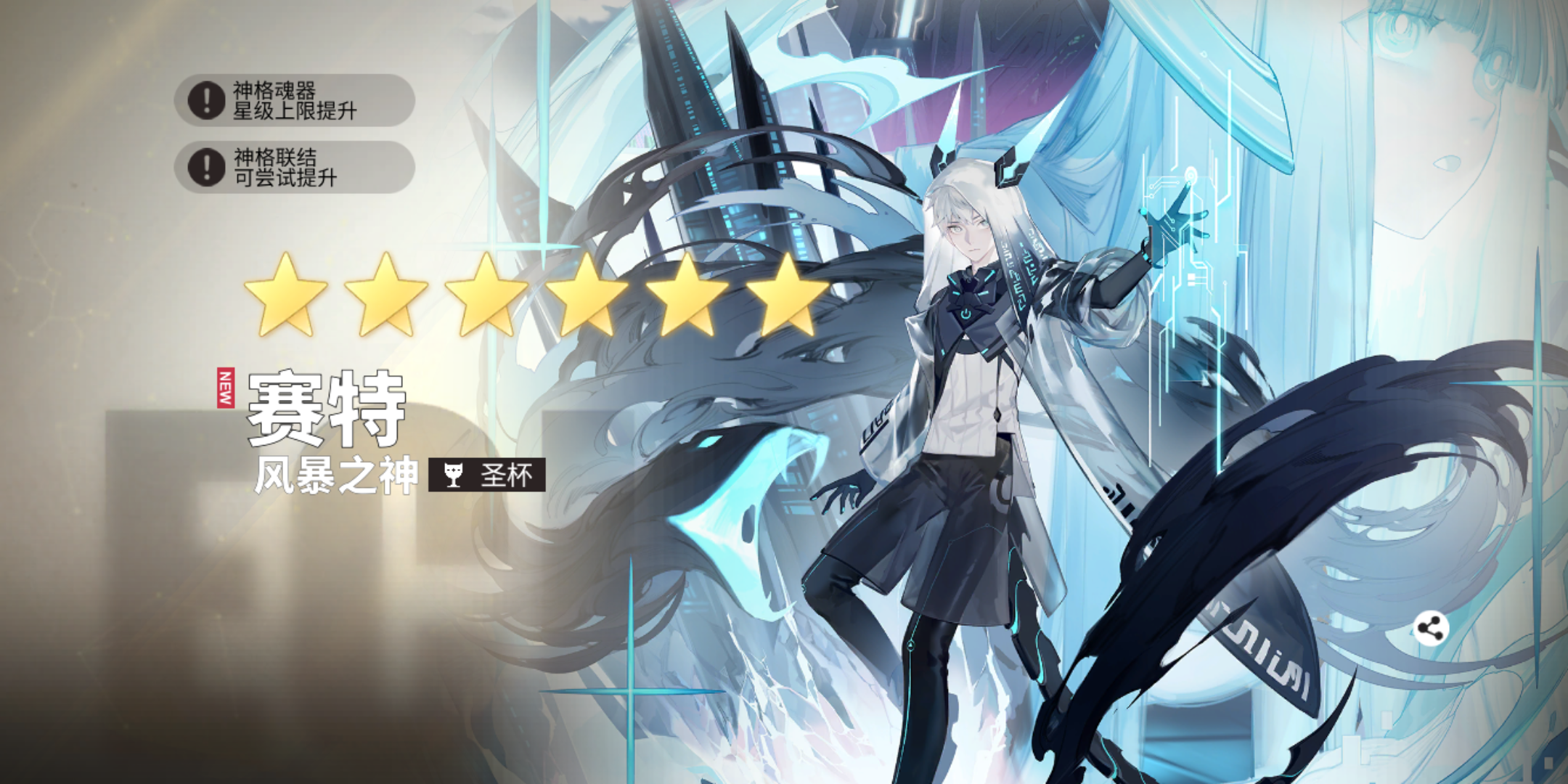 赛特终于六星达成 纪念一下