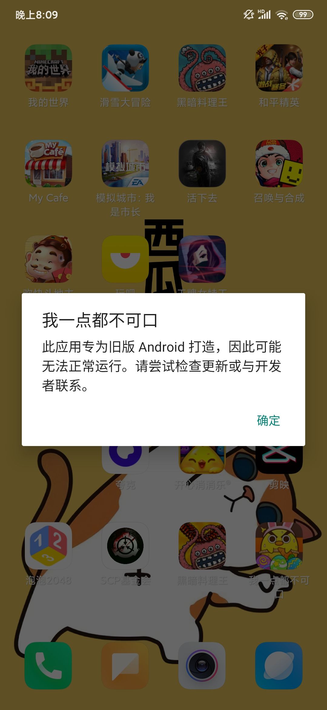 闪退问题刚下载完发现进不去 求解决 我一点都不可口反馈与建议 Taptap 我一点都不可口社区 闪退问题刚下载完发现进不去 求解决 我一点都不可口反馈与建议 Taptap 我一点都不可口社区