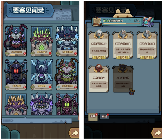 【燈報速遞】2月24日維護公告,一週年慶狂歡慶典將於28日開啟!|提燈與地下城 - 第16張