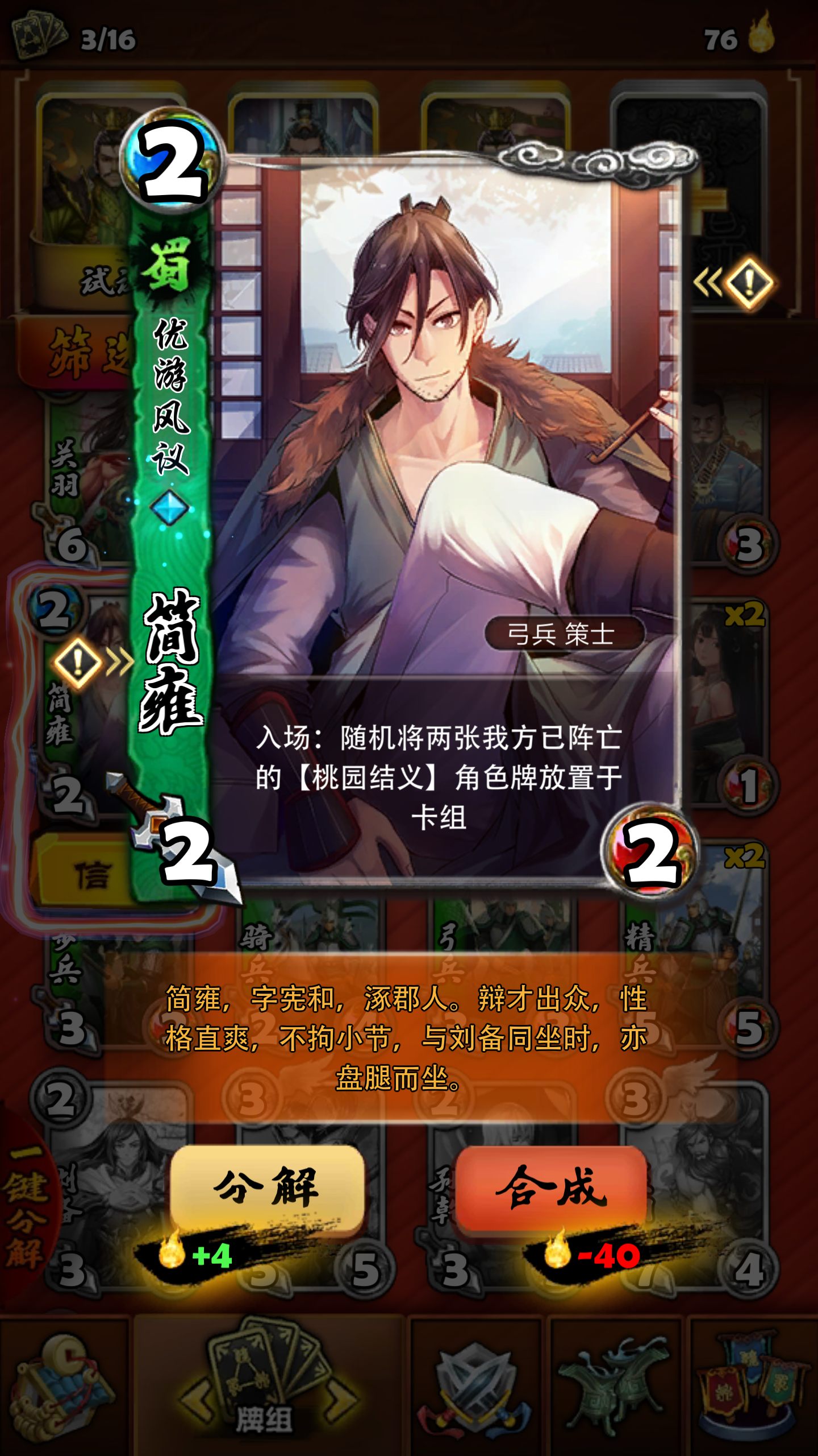 《三国卡牌大战》bug反馈帖