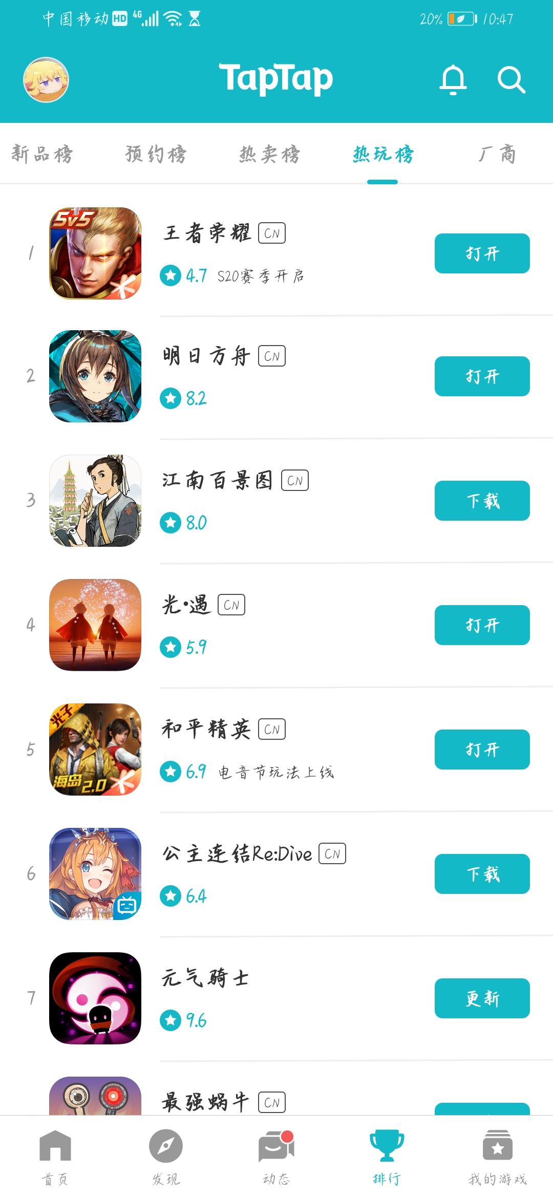 TapTap