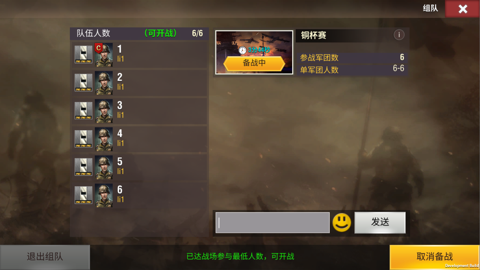 《二战风云2》军团联赛第二赛季开始报名啦~