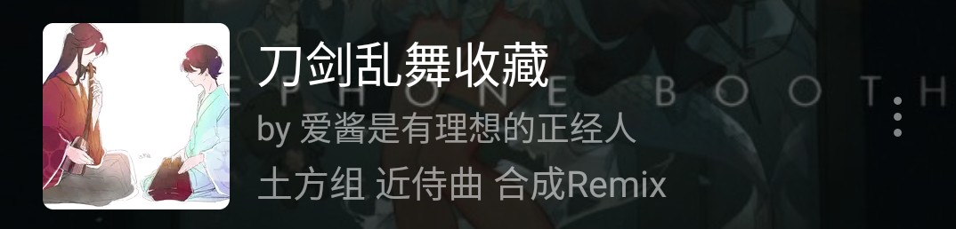 记录对近侍曲的想法 刀剑乱舞 Online 综合讨论 Taptap 刀剑乱舞 Online 社区