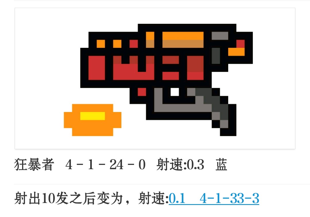 自制武器!|元气骑士 - 论坛 | taptap 发现好游戏