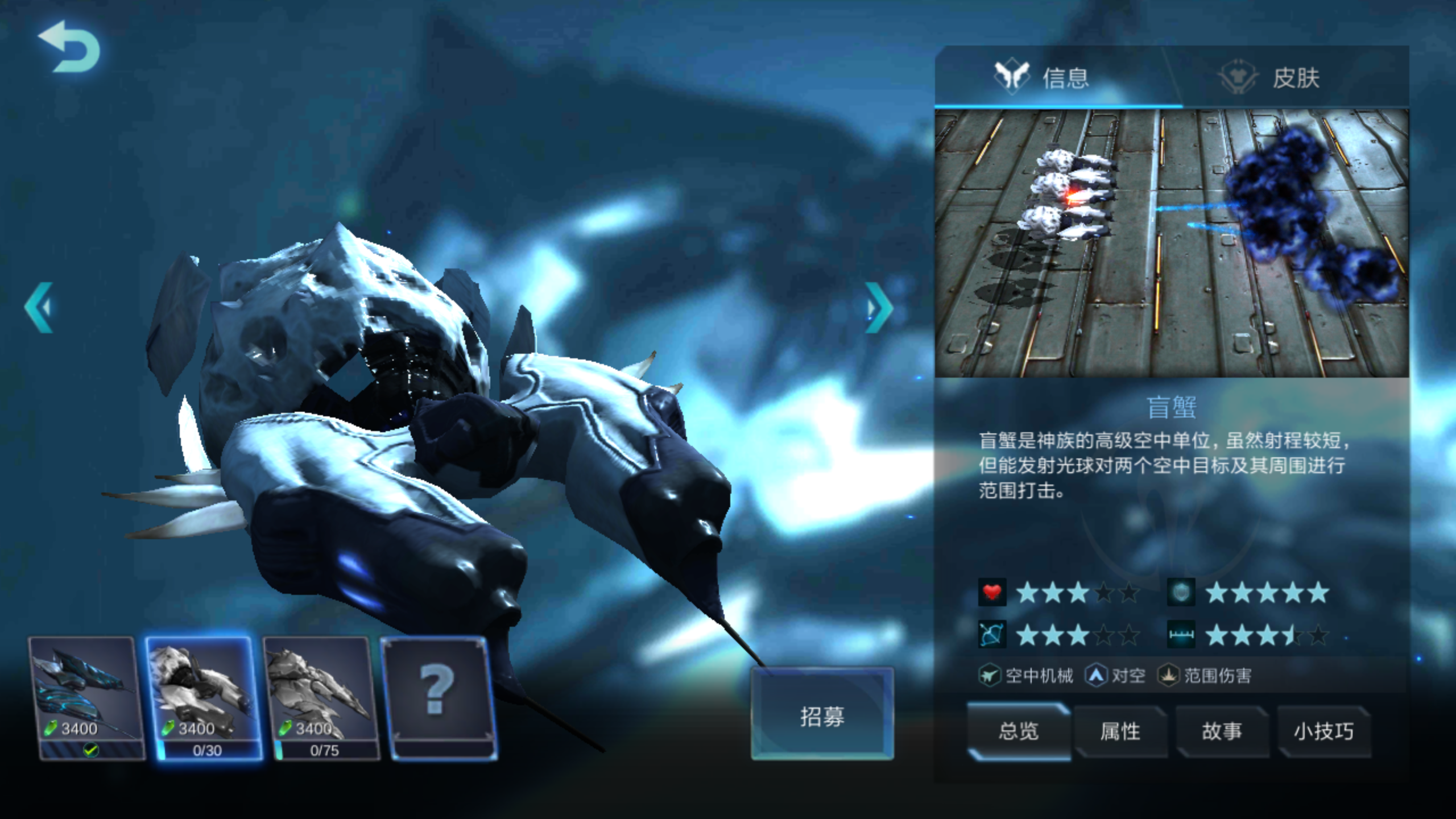(关于妖族和神族空对空问题)欢迎各位大佬进来讨论