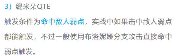 【崩壞3通訊中心】後崩壞2攻略系列-2 後崩壞書第二章全面介紹｜超多玩法，無限連招，全新地圖 - 第17張