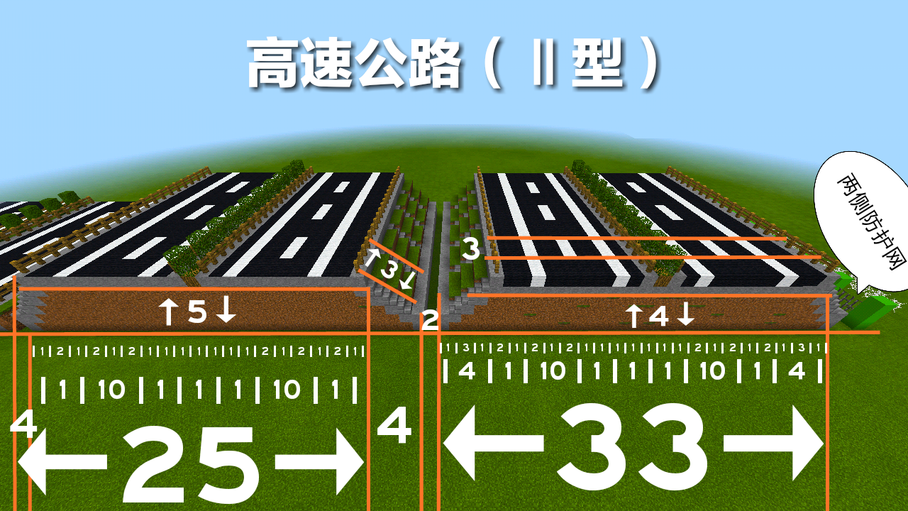 Minecraft公路施工技术标准 点击进帖查看详情 我的世界建筑赏析 Taptap 我的世界社区