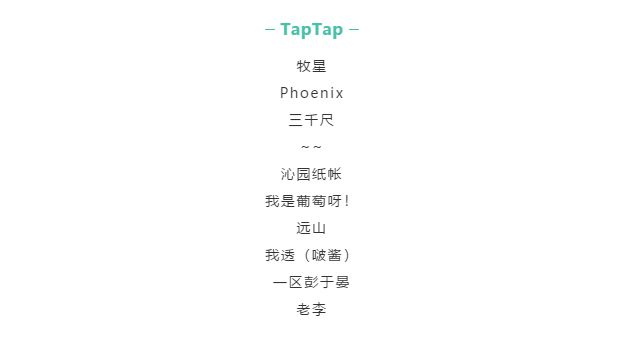 TapTap