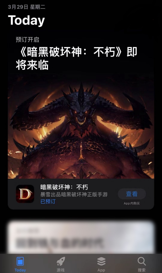 iOS全球预约开启，《暗黑破坏神：不朽》即将降临中国！ - 第1张