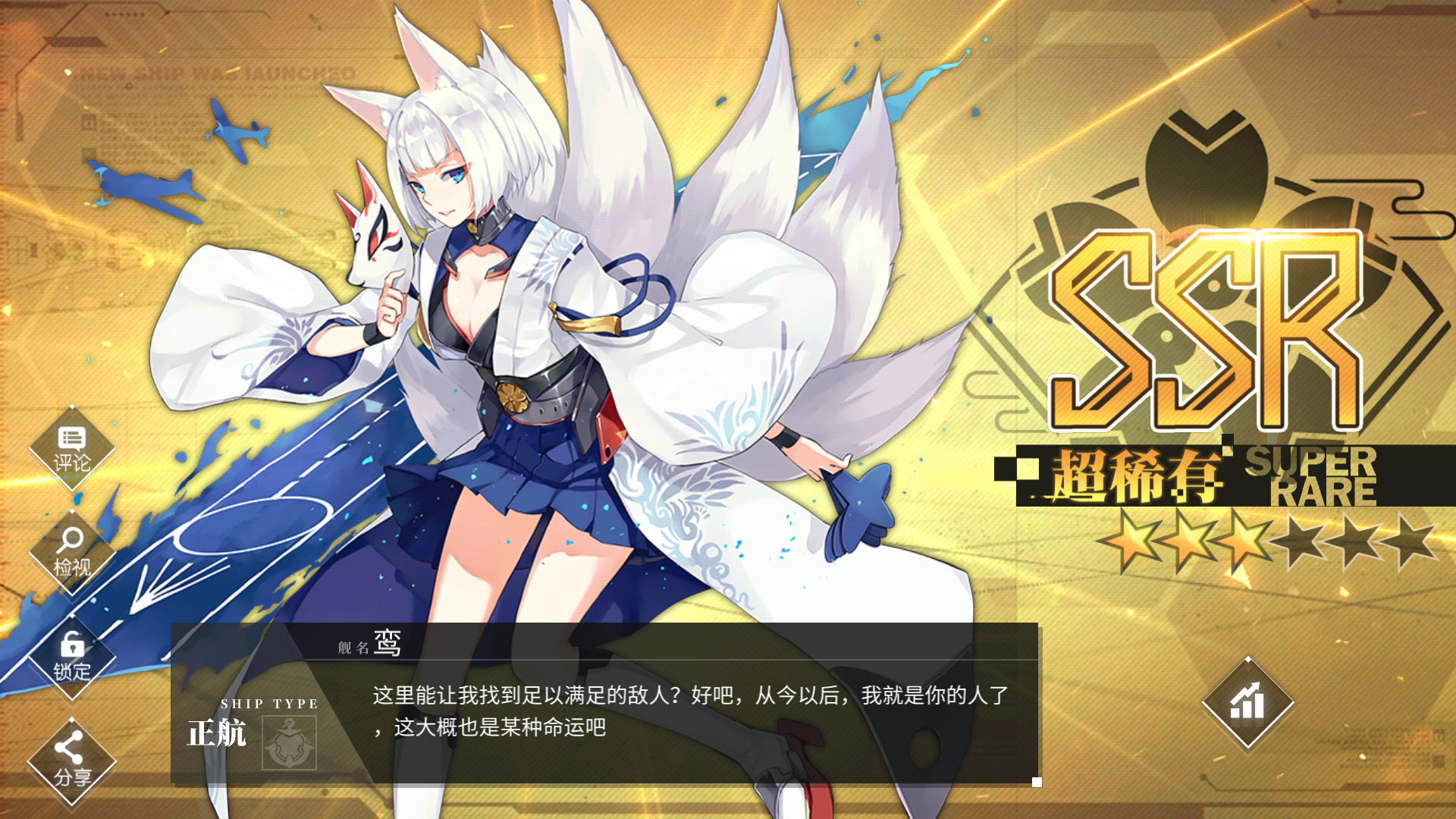 (:_」∠)_ - 碧蓝航线综合 | taptap 碧蓝航线社区