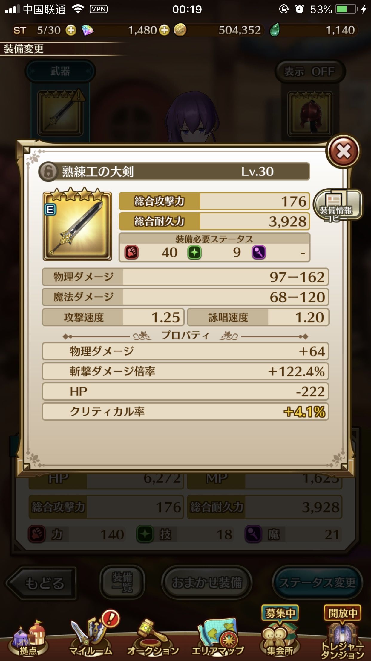 用了一次转生宝珠后 原来剑士武器用不了 Last Idea综合讨论 Taptap Last Idea社区 用了一次转生宝珠后 原来剑士武器用不了 Last Idea综合讨论 Taptap Last Idea社区