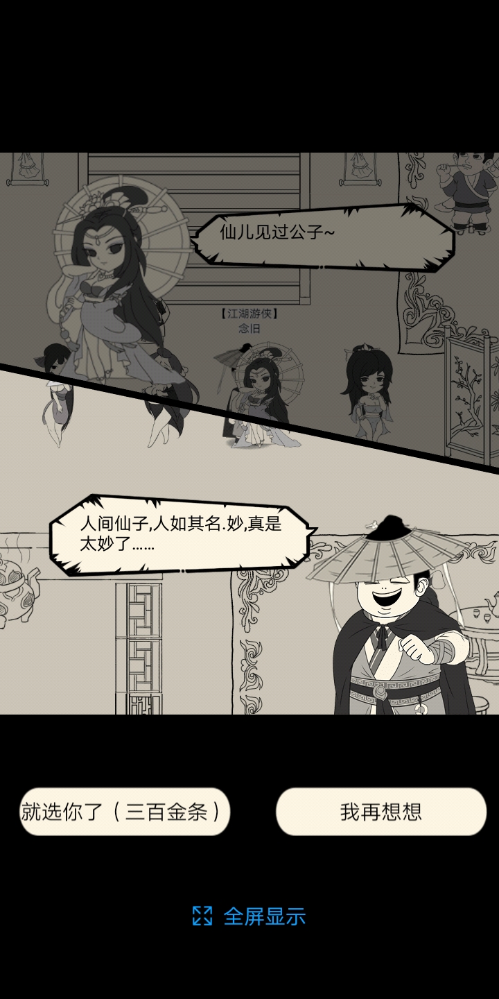 赌场和群芳楼开业了?