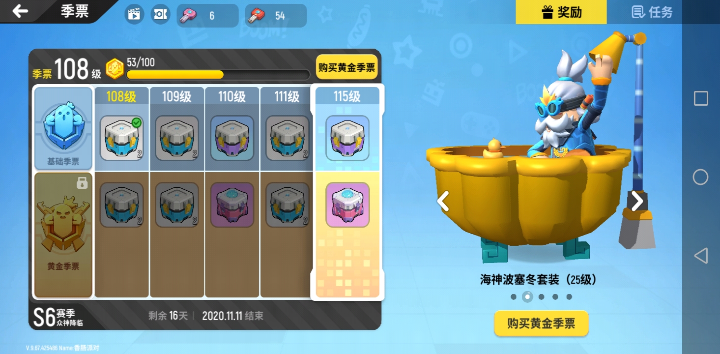 原来我s6赛季这么多级呀 - 香肠派对综合 | taptap 香肠派对社区