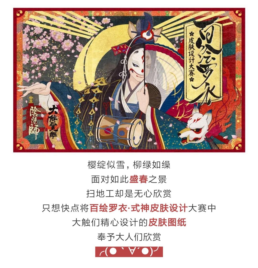 大触觉醒 | 百绘罗衣优秀作品集锦第三弹