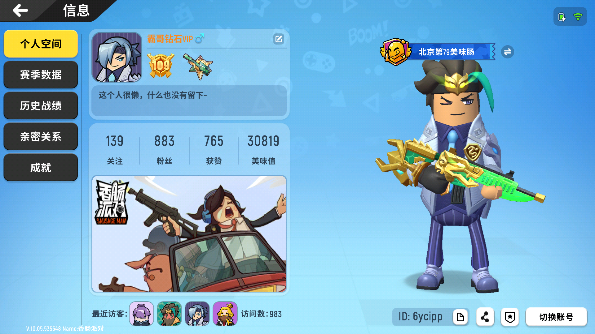 终于达到了大师,可是下个赛季可能又要重新上 - 香肠派对综合 | tap
