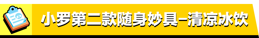 小罗和帕姆第二款随身妙具上线！实战效果解析！|荒野乱斗 - 第2张