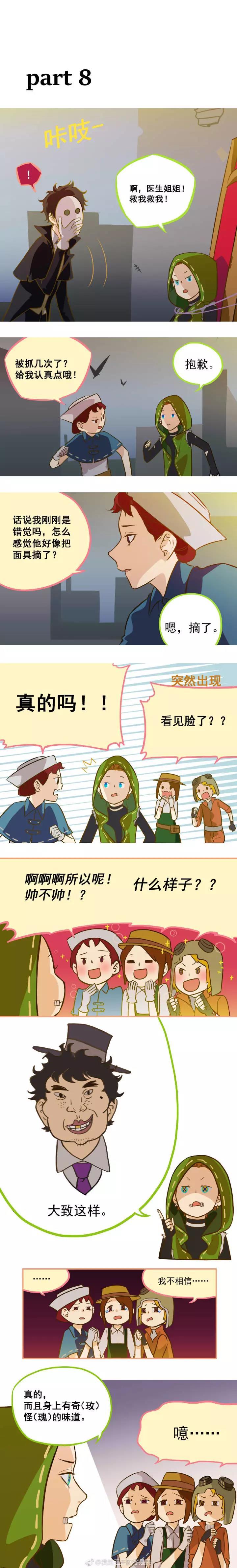 【同人社】 佣宝宝怎么可能是秃头！第⑧篇