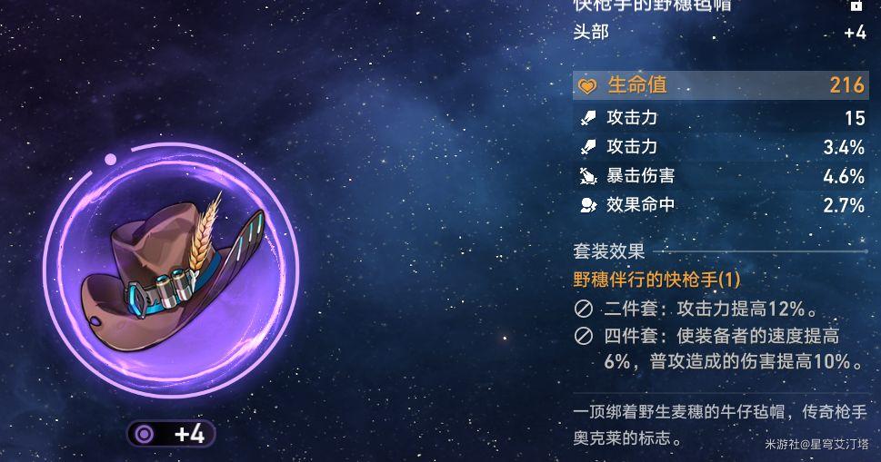 【星穹铁道】[攻略] [V1.0攻略][星穹中心]模拟宇宙常见误区阐述