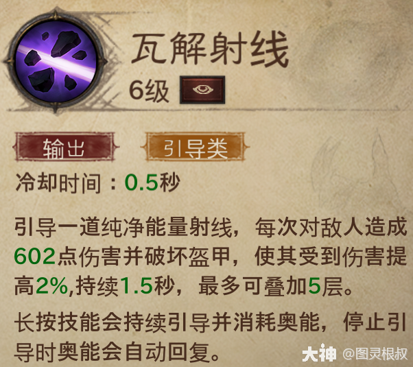 萌新法师上手攻略|暗黑破坏神:不朽 - 第5张