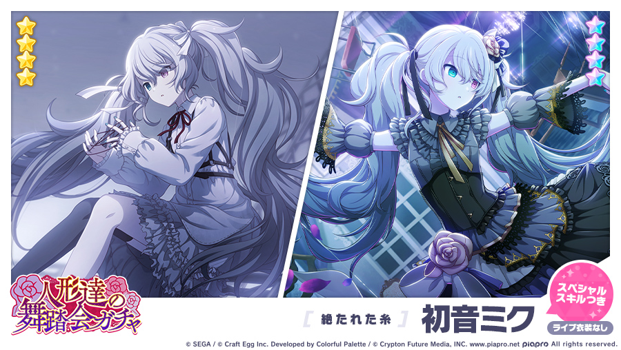 游戏内活动预知 7 2 世界计划 多彩舞台feat 初音未来综合讨论 Taptap 世界计划 多彩舞台feat 初音未来社区