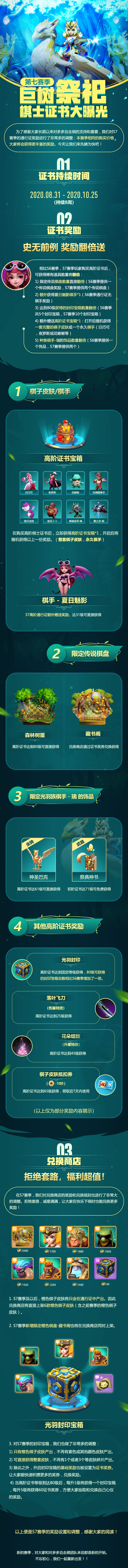 【爆料】通行证大大大惊喜！